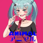 アニマル