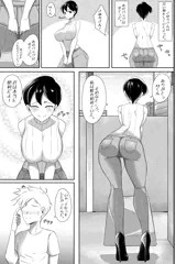不器用でエロい隣人さゆりさん #5