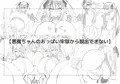 悪魔ちゃんのおっぱい牢獄から脱出できない