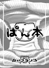 ニジエ大運動会新刊