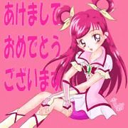 二日遅れのお年賀