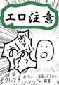 C89新刊の前作本