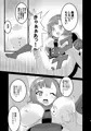 ぷにぷにマカロン♥　※C93落選にて書店委託のみ