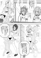 第一回チキチキ　ホ◯メンが◯学生とふれあいながら全力運動会①