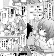 時をかけるロリコン第四話 苺編 ページ01/34