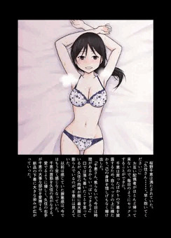 【NTR】『愛に飢えた僕たちは』#002
