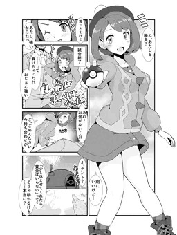ユウリちゃん（ポケモン剣盾）