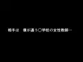催眠性教育　第一話より冒頭部分抜粋
