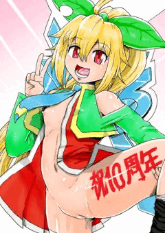 祝