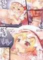 C84フランちゃん本サンプル