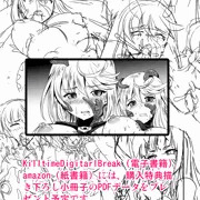 2月24日刊行予定【女神姦触】の特典情報１