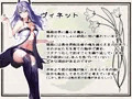 箱庭のヴィネット