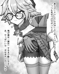 スクロースのケツ