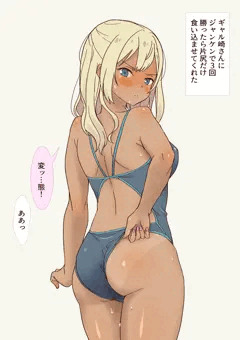 ギャル崎さんにジャンケンで３回勝ったら片尻だけ食い込ませてくれた