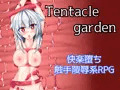 エロRPG Tentacle garden