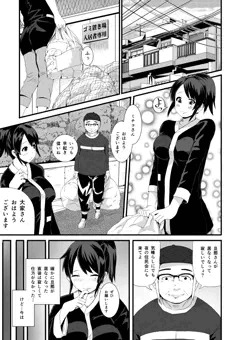 漫画「未亡人と旦那のチンポ」全20P