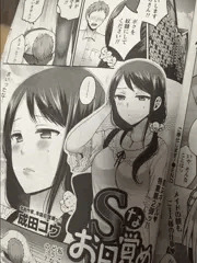 ナマイキッ！　9月号