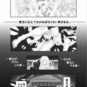 恋する異形と籠の姫　転編おためし版　とらのあなで予約販売開始!!