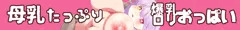 プロフィールバナー