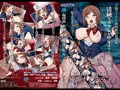 イケナイミライDL開始