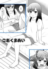 R18ショート漫画のおしらせ(FANBOX先行限定公開)