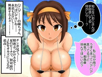 涼宮ハルヒのおっぱい
