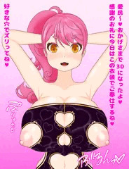 ズリ穴ボディコン aiznさん