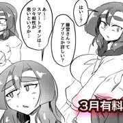 Ci-en有料プラン2025-03 サンプル
