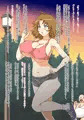 爆乳ジョギング若菜さん。