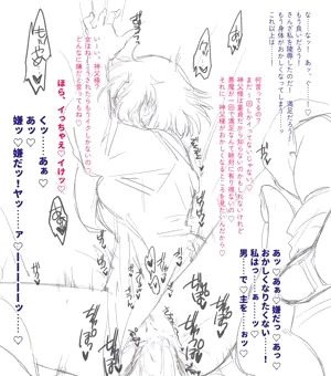 女体化神父陵辱