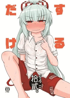 C90　新刊サンプル