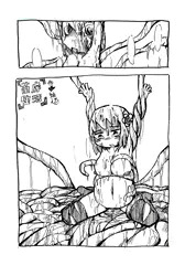 苗床生活