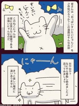 2コマ漫画4ページ