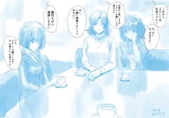 再婚することになった。