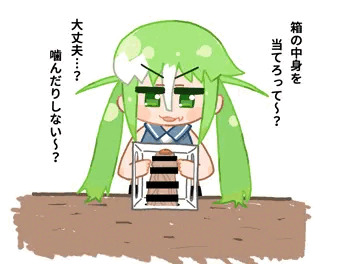 C102サークルカット娘ちゃん　箱の中身当てゲーム
