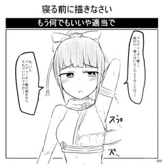 ayamechang