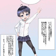 幼馴染が最近…