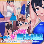 新作競泳水着CG集（予告）
