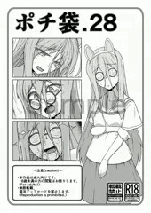 [BOOTH] ポチ袋.28
