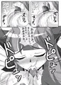 おによめっ