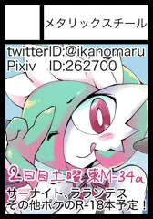 【C92夏コミ当選のお知らせ】と新刊進捗状況など