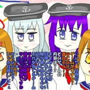 第六駆逐隊と戯れる