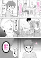 夫の同僚がハメサー時代の元カレだった件