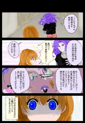 ６話　お嬢様案内される　（スパお嬢）