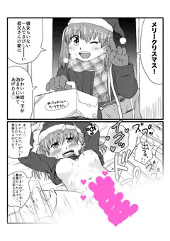 クリスマスに姪が泊まりに来た2コマ漫画