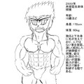 UMA幼体