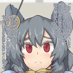 催眠ナズーリン