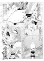 【例大祭19新刊】スライム苗床 古明地さとり
