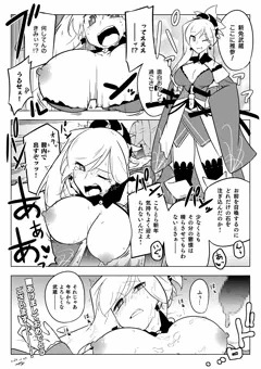 武蔵と姫始め