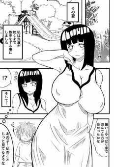 人妻ヒナタ